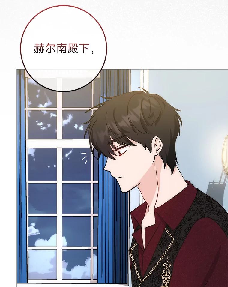 8.为特别的你-成为短命女主的妹妹-DAON WEBTOON STUDIO,Taehan,Bae Hee Jin（第5张）