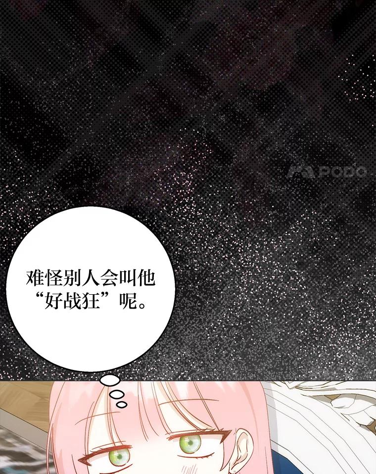 8.为特别的你-成为短命女主的妹妹-DAON WEBTOON STUDIO,Taehan,Bae Hee Jin（第3张）