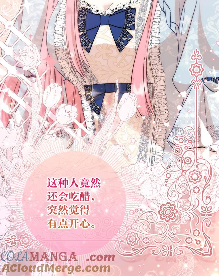 8.为特别的你-成为短命女主的妹妹-DAON WEBTOON STUDIO,Taehan,Bae Hee Jin（第8张）