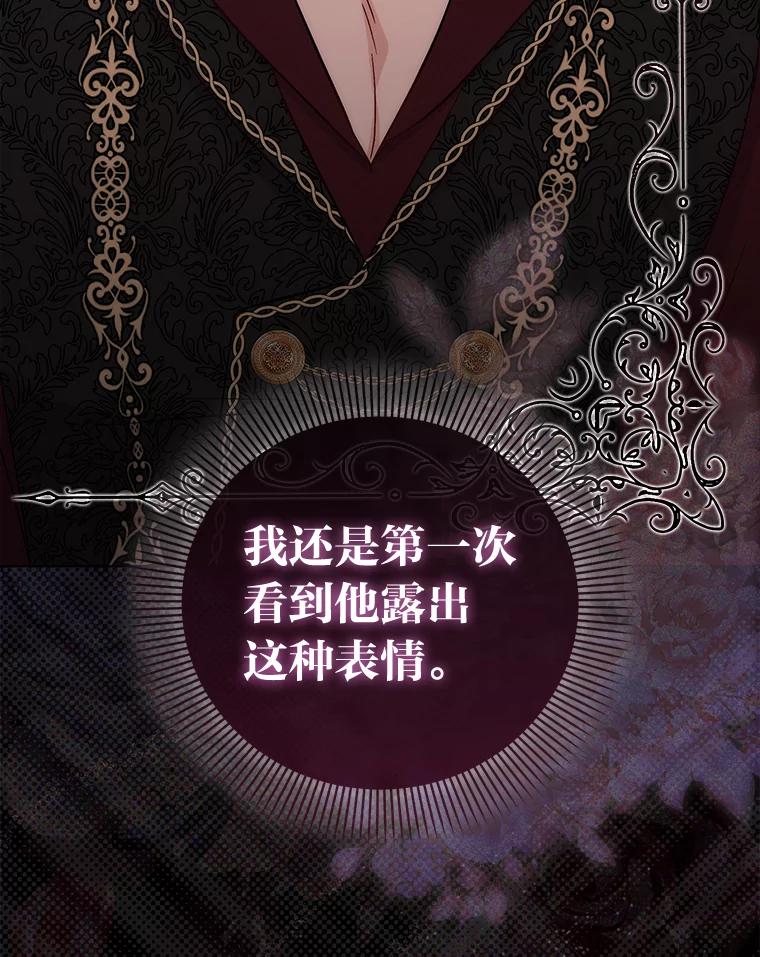 8.为特别的你-成为短命女主的妹妹-DAON WEBTOON STUDIO,Taehan,Bae Hee Jin（第2张）