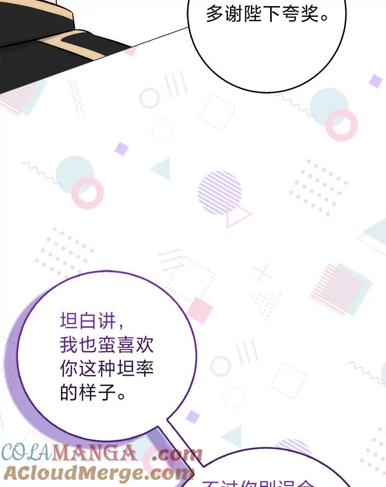 8.为特别的你-成为短命女主的妹妹-DAON WEBTOON STUDIO,Taehan,Bae Hee Jin（第12张）