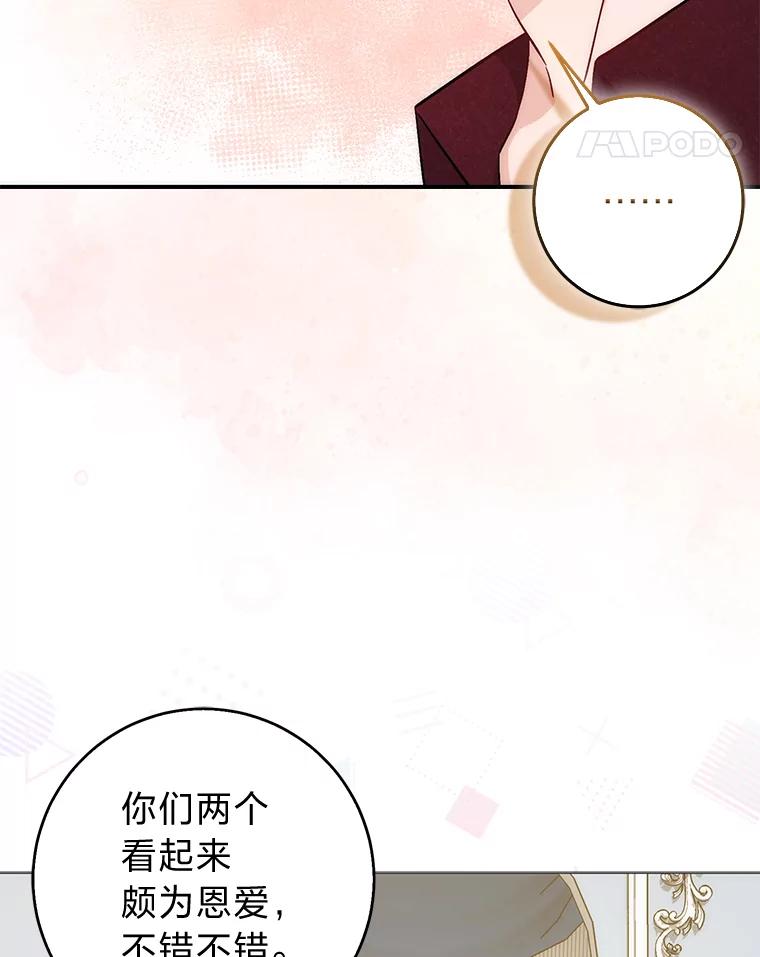 8.为特别的你-成为短命女主的妹妹-DAON WEBTOON STUDIO,Taehan,Bae Hee Jin（第10张）