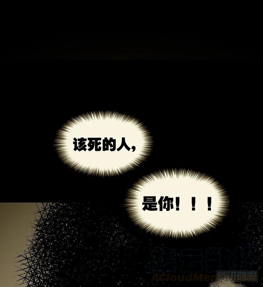 影魔（2）-怪奇笔记-创画文化（第5张）