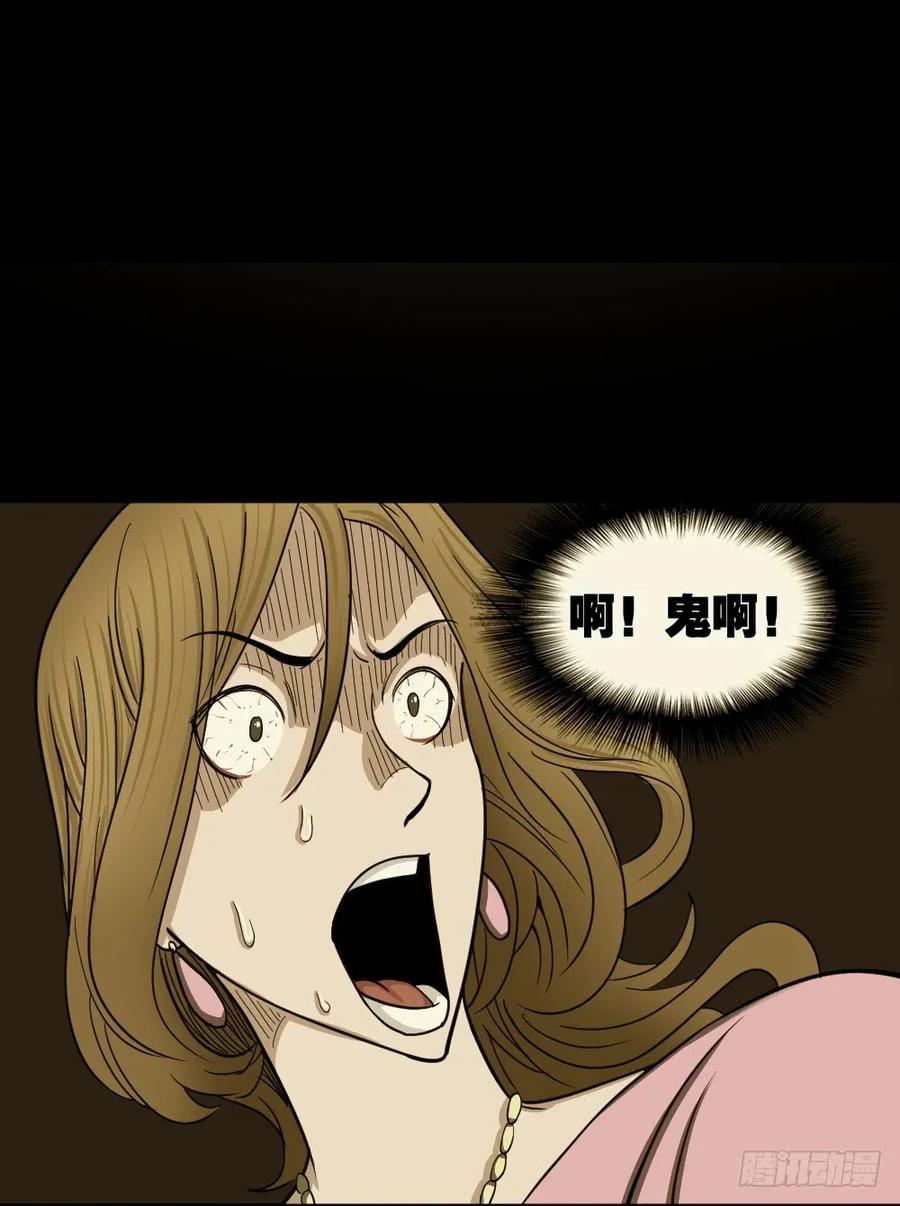 影魔（2）-怪奇笔记-创画文化（第4张）