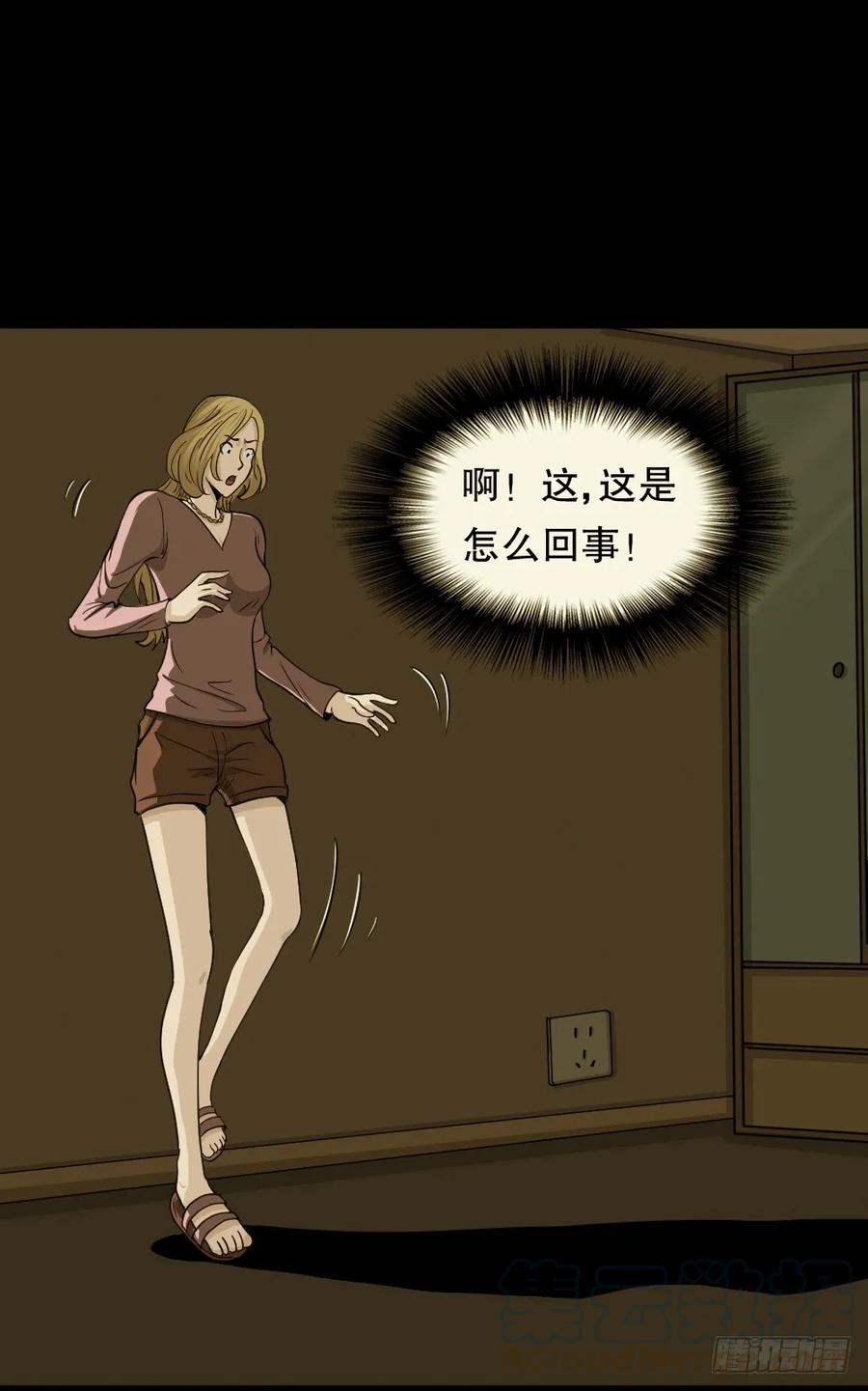 影魔（2）-怪奇笔记-创画文化（第1张）