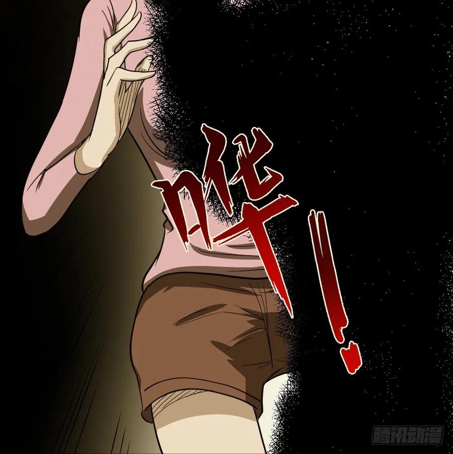 影魔（2）-怪奇笔记-创画文化（第8张）