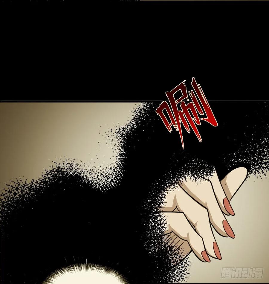 影魔（2）-怪奇笔记-创画文化（第10张）