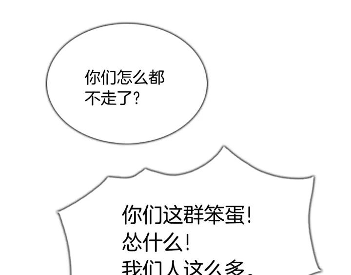 第104话失败之作-被沉浸的世界-Yeochiya（第38张）