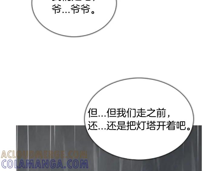 第105话志龙VS海莫斯2-被沉浸的世界-Yeochiya（第9张）