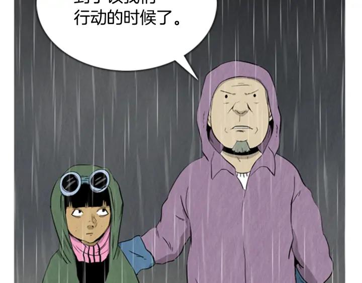 第105话志龙VS海莫斯2-被沉浸的世界-Yeochiya（第4张）