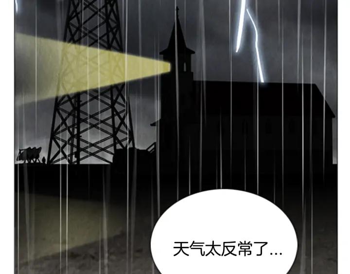 第105话志龙VS海莫斯2-被沉浸的世界-Yeochiya（第2张）