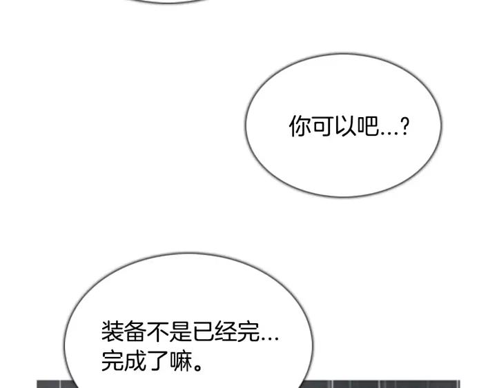 第105话志龙VS海莫斯2-被沉浸的世界-Yeochiya（第6张）