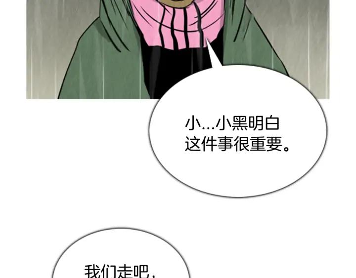 第105话志龙VS海莫斯2-被沉浸的世界-Yeochiya（第8张）