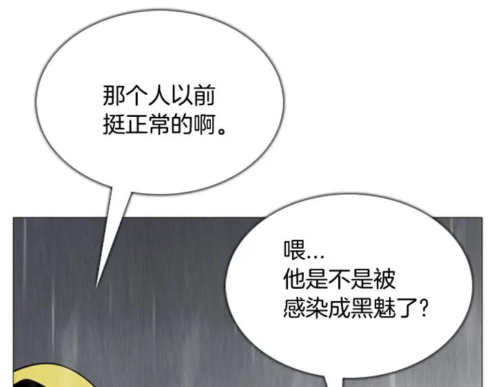 第106话志龙VS海莫斯3-被沉浸的世界-Yeochiya（第3张）