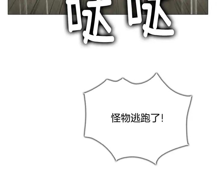 第107话逃跑-被沉浸的世界-Yeochiya（第8张）