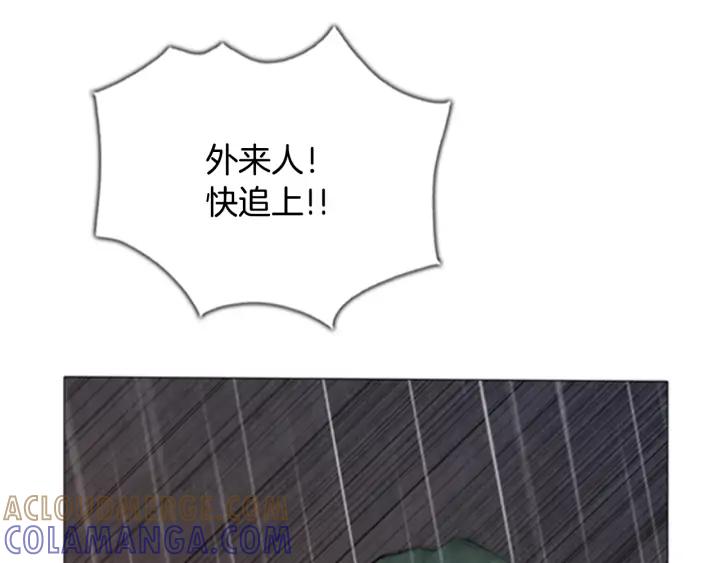 第107话逃跑-被沉浸的世界-Yeochiya（第9张）