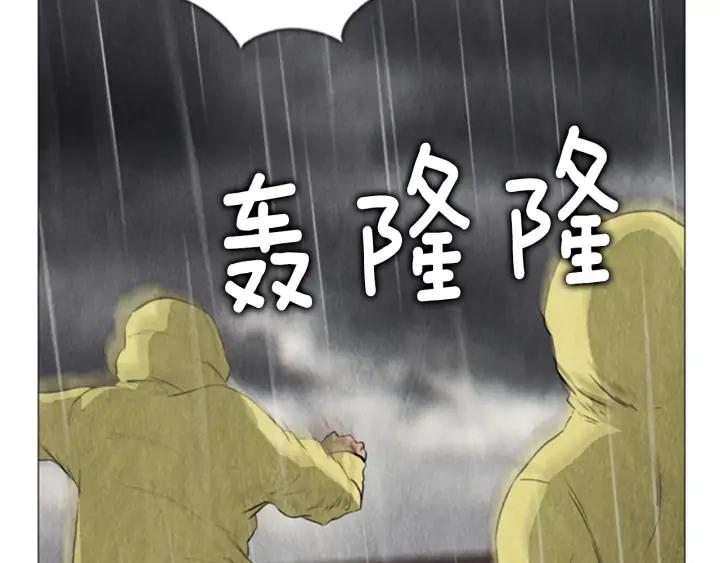 第108话反击-被沉浸的世界-Yeochiya（第6张）