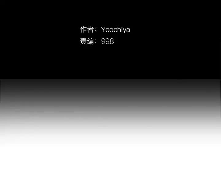 第110话兄妹-被沉浸的世界-Yeochiya（第31张）