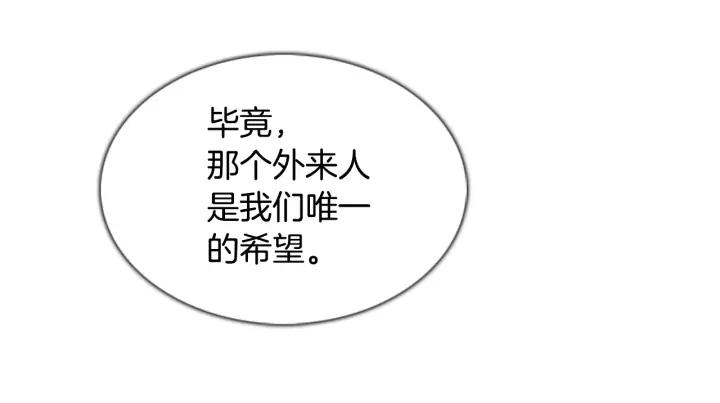 第110话兄妹-被沉浸的世界-Yeochiya（第6张）
