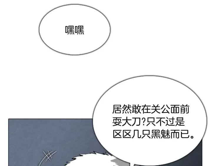 第111话头儿-被沉浸的世界-Yeochiya（第7张）