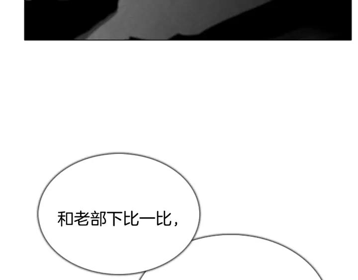 第111话头儿-被沉浸的世界-Yeochiya（第23张）