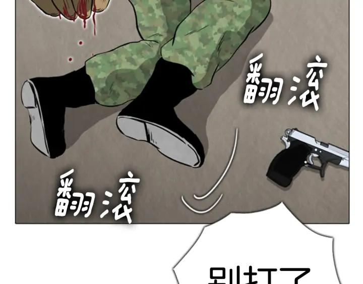 第113话活着的消息-被沉浸的世界-Yeochiya（第7张）