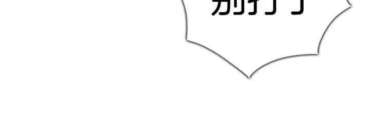 第113话活着的消息-被沉浸的世界-Yeochiya（第8张）
