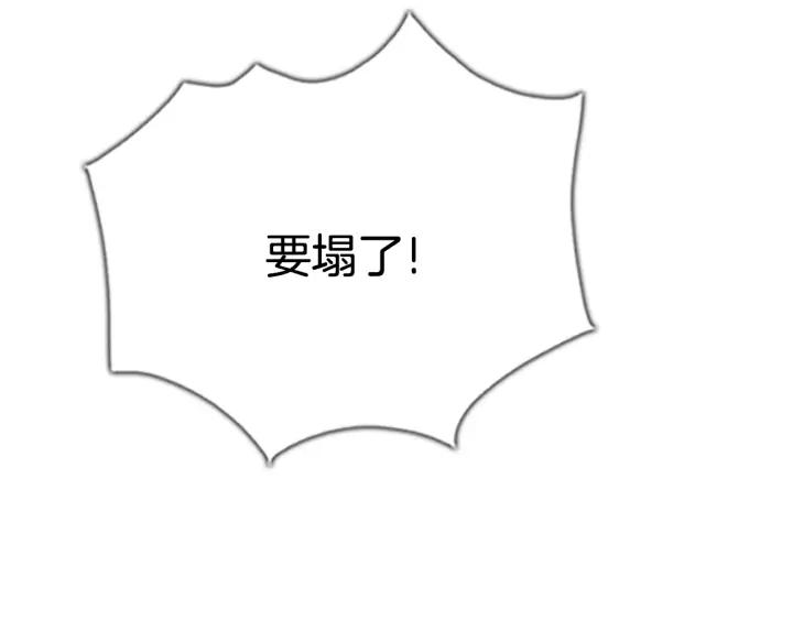 第114话爆炸-被沉浸的世界-Yeochiya（第24张）