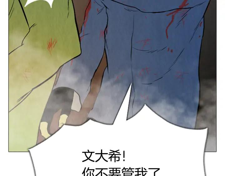 第114话爆炸-被沉浸的世界-Yeochiya（第26张）
