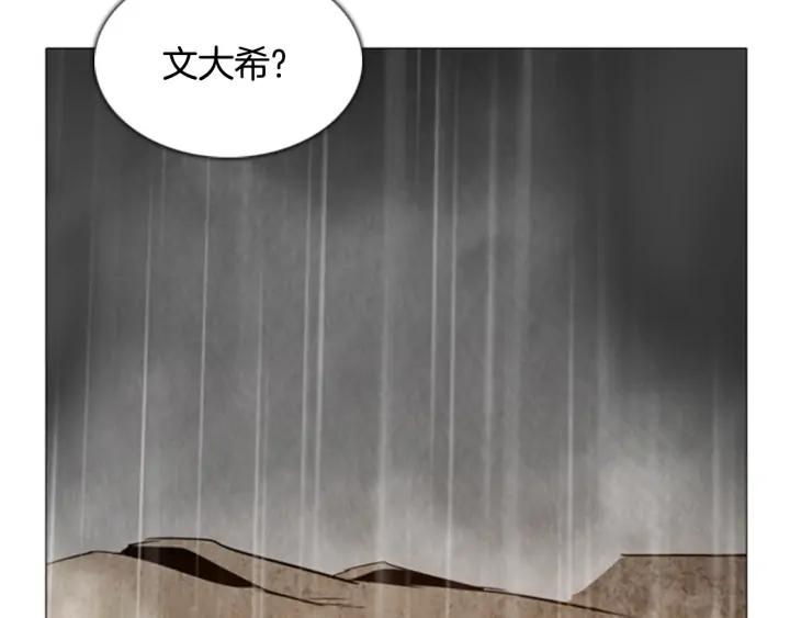 第115话居民们-被沉浸的世界-Yeochiya（第31张）