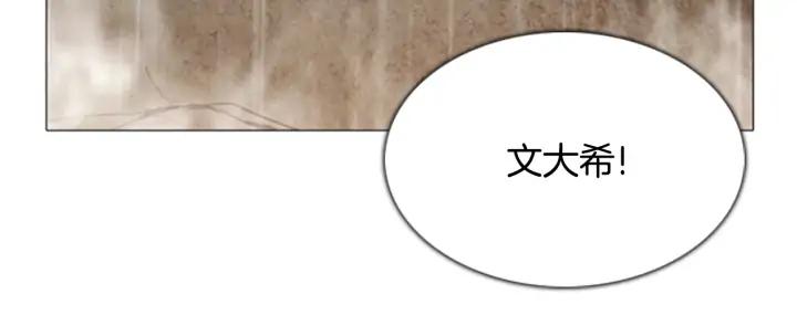 第115话居民们-被沉浸的世界-Yeochiya（第32张）