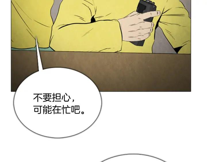 第117话码头-被沉浸的世界-Yeochiya（第47张）