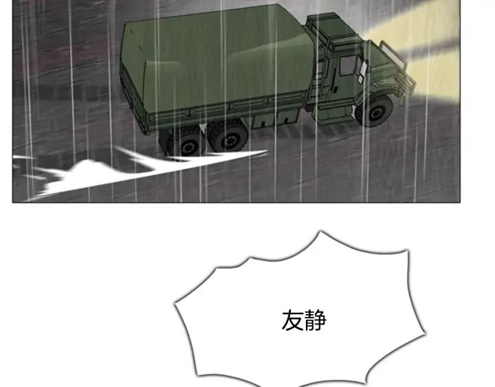 第117话码头-被沉浸的世界-Yeochiya（第31张）