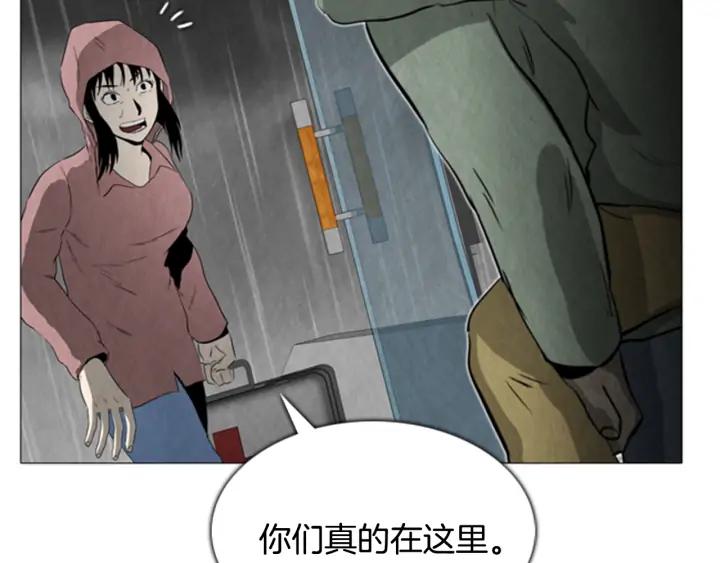第117话码头-被沉浸的世界-Yeochiya（第35张）
