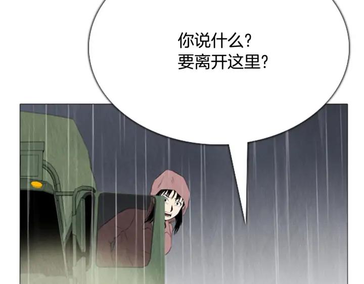 最终话离别-被沉浸的世界-Yeochiya（第24张）