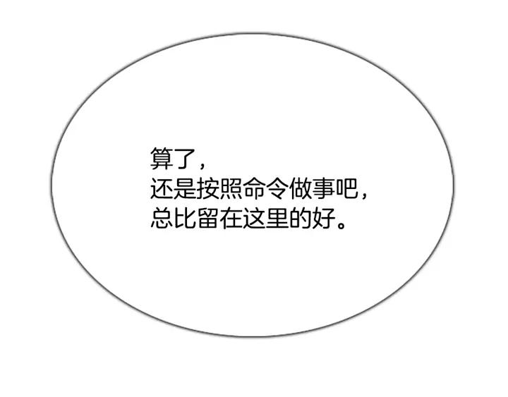 最终话离别-被沉浸的世界-Yeochiya（第14张）