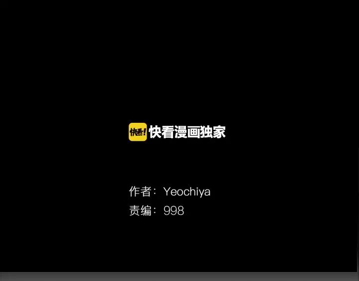 第119话后记-被沉浸的世界-Yeochiya（第2张）