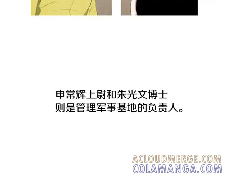 第119话后记-被沉浸的世界-Yeochiya（第19张）
