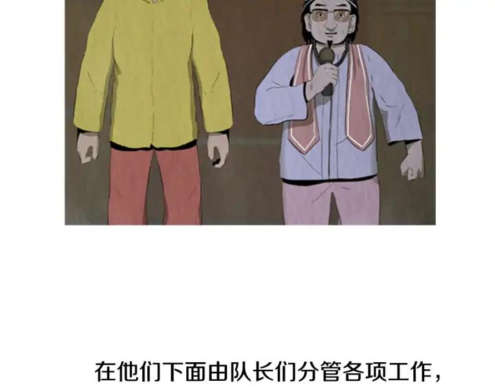 第119话后记-被沉浸的世界-Yeochiya（第17张）