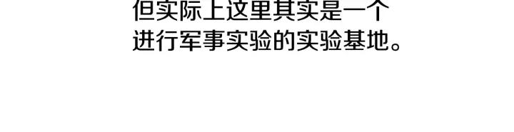 第119话后记-被沉浸的世界-Yeochiya（第15张）