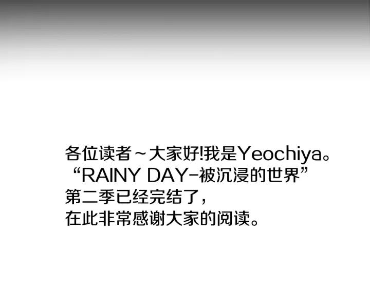 第119话后记-被沉浸的世界-Yeochiya（第3张）