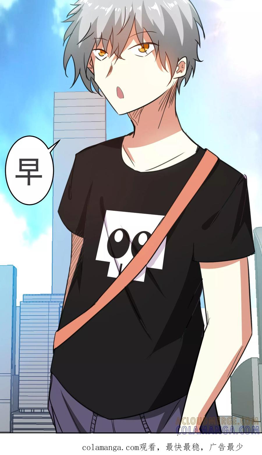 第68话-猫的制作人-极漫文化（第19张）