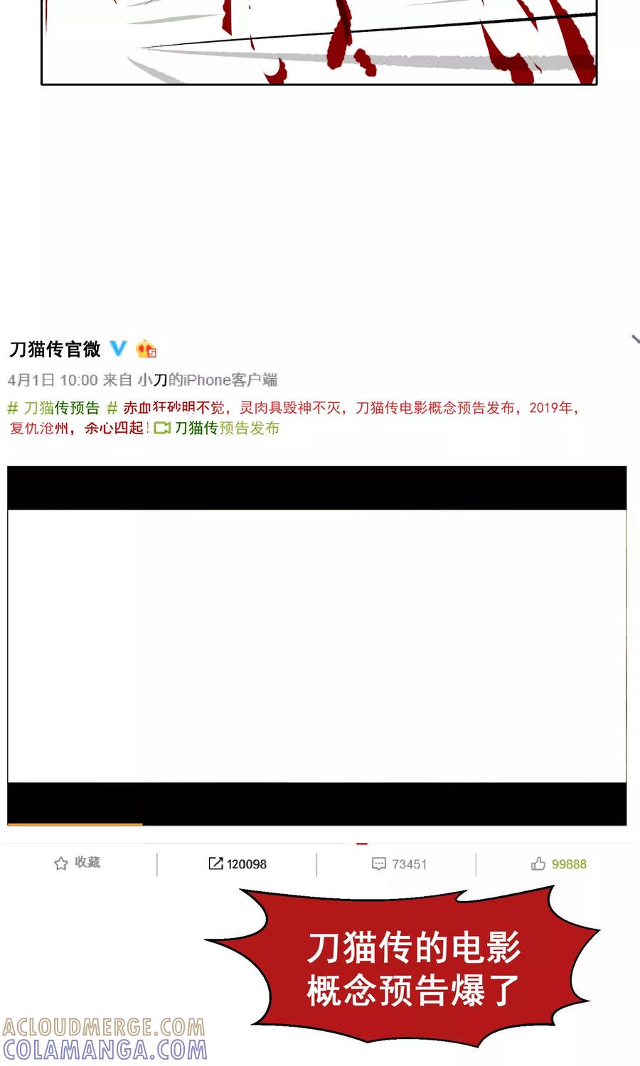 第68话-猫的制作人-极漫文化（第15张）