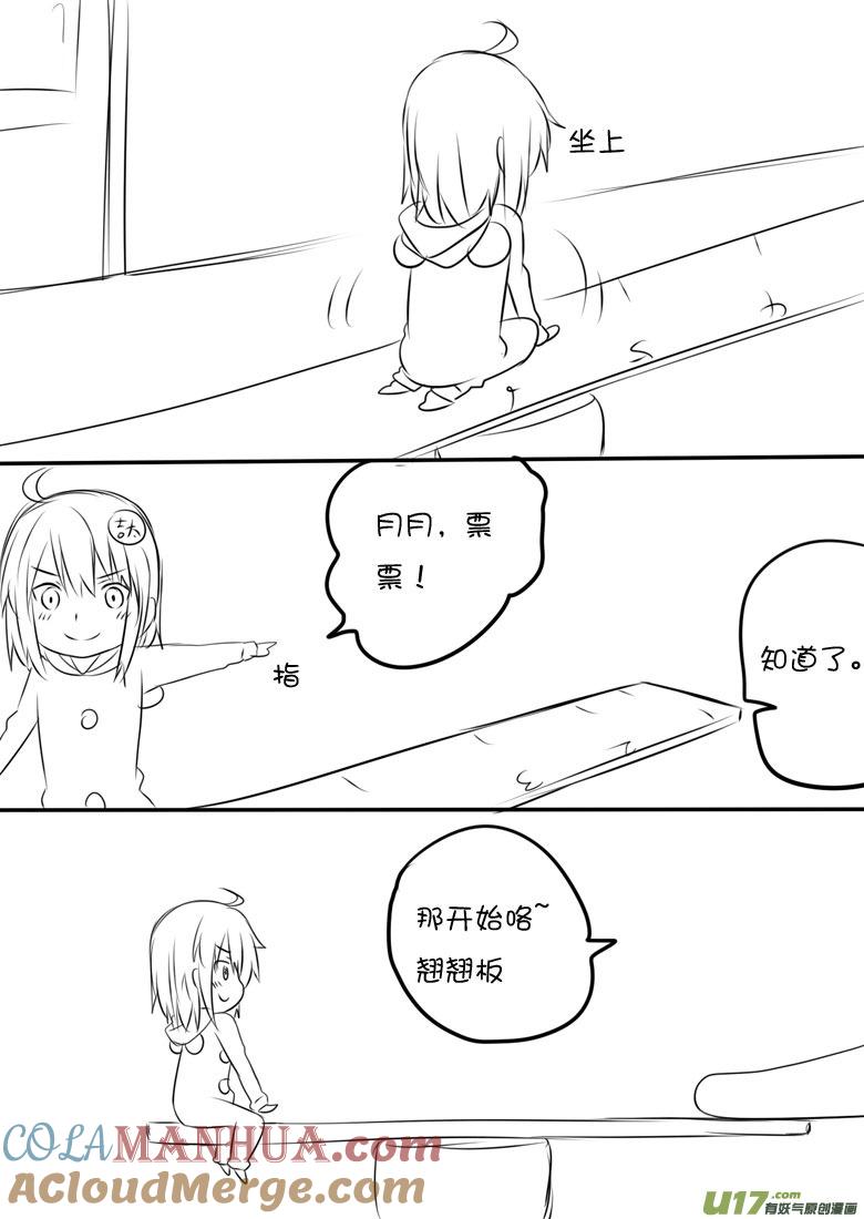 ★小吉太卖萌★-我与不可思议的少女们-【吉太】（第3张）