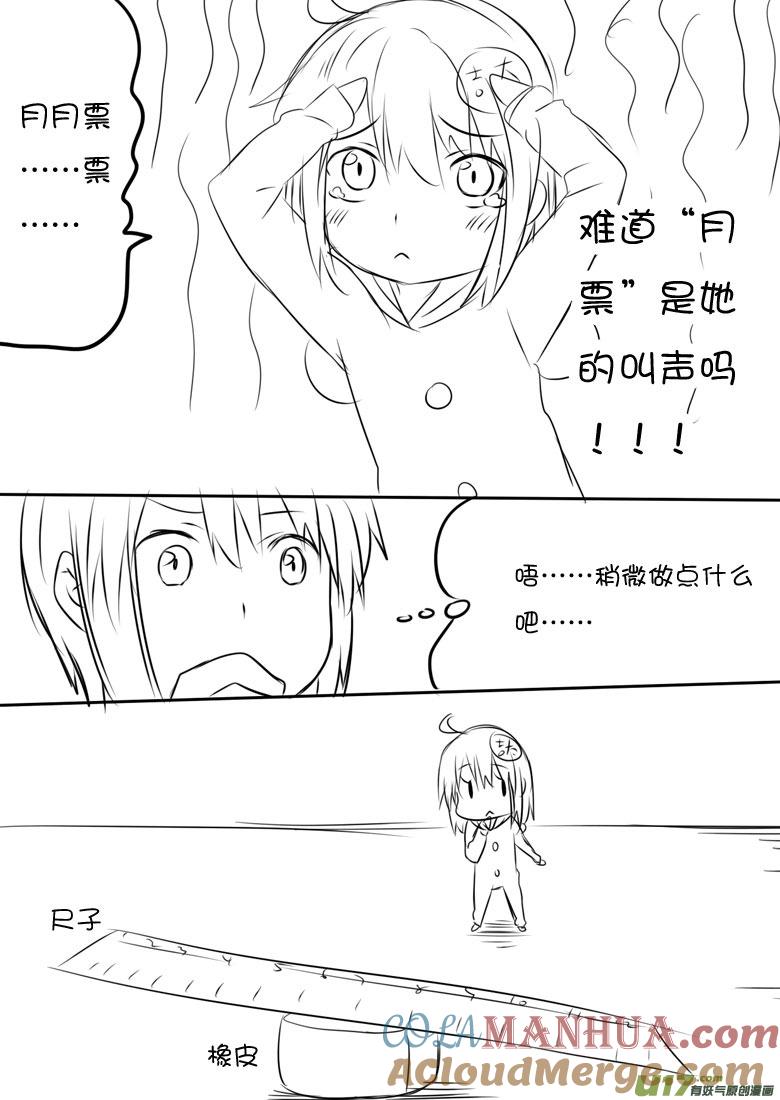 ★小吉太卖萌★-我与不可思议的少女们-【吉太】（第2张）