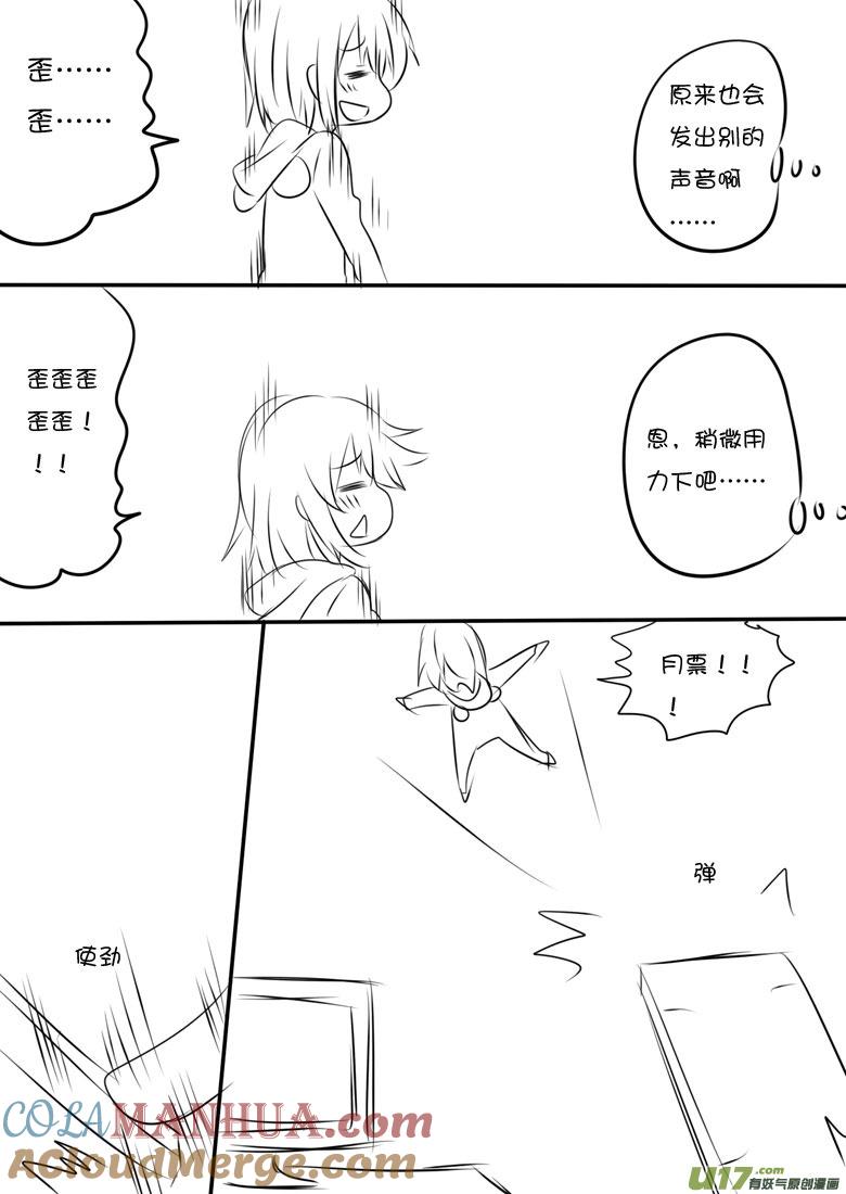 ★小吉太卖萌★-我与不可思议的少女们-【吉太】（第4张）