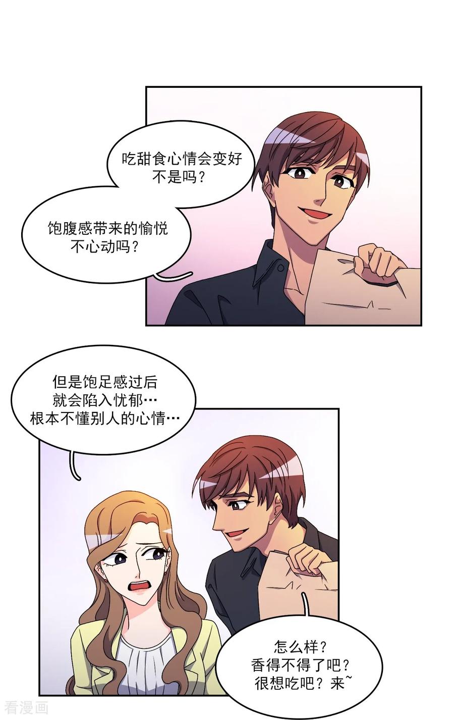 第11话代价-请实现我的愿望吧-幻象动画（第26张）