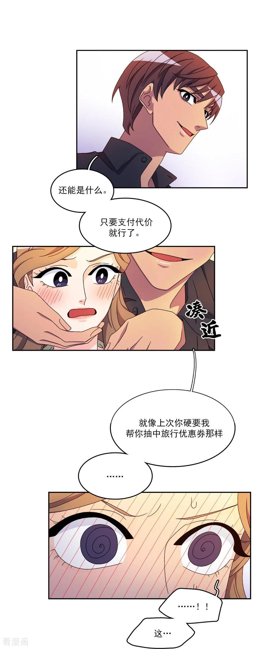 第11话代价-请实现我的愿望吧-幻象动画（第28张）