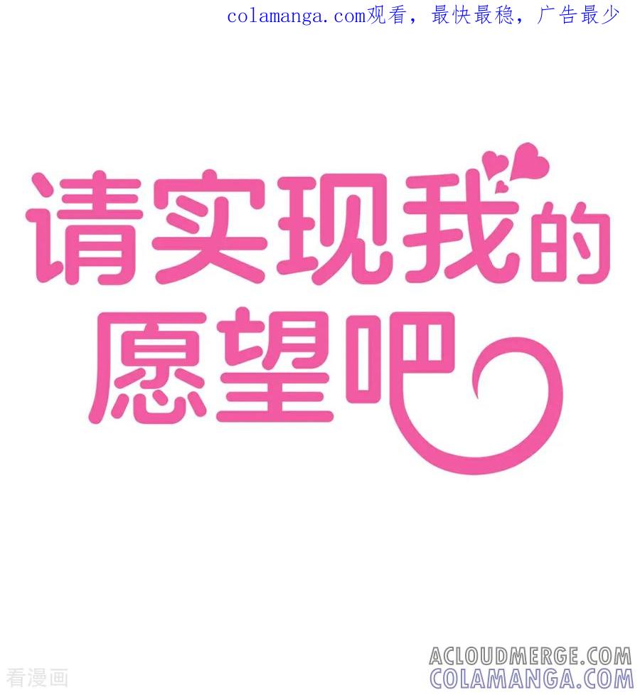 第9话告别-请实现我的愿望吧-幻象动画（第1张）