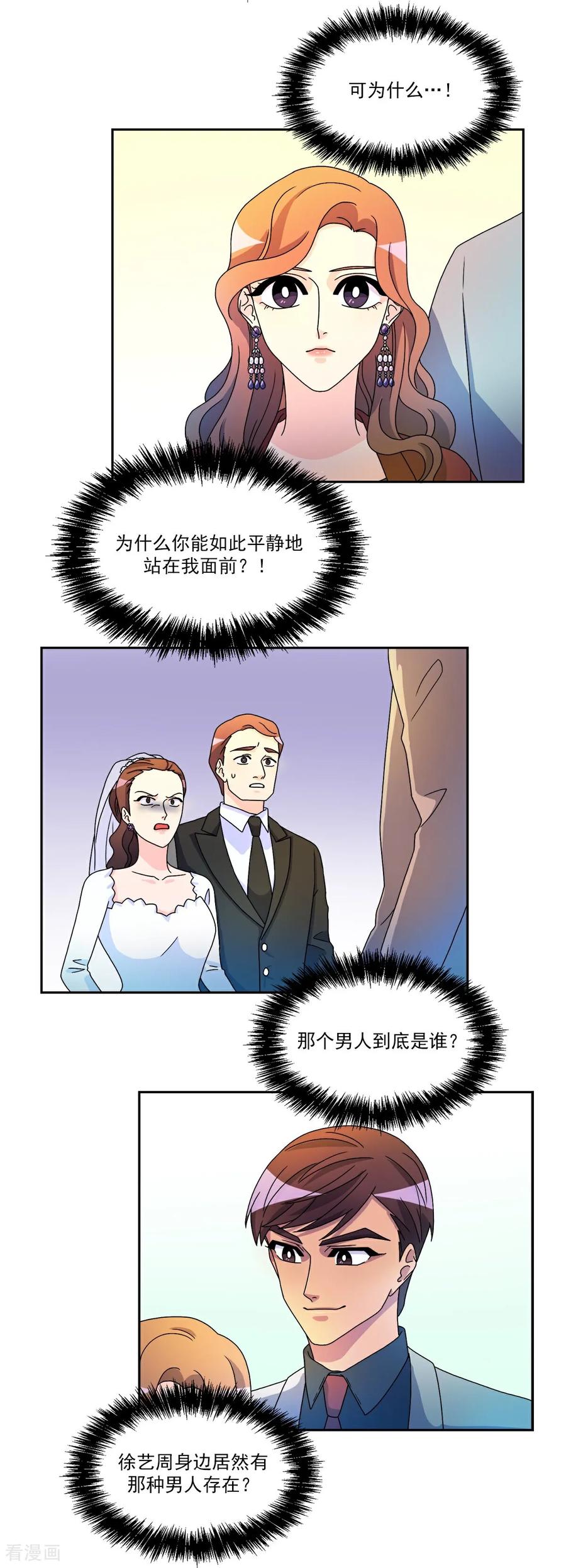 第9话告别-请实现我的愿望吧-幻象动画（第4张）